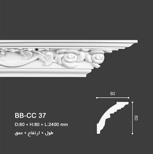نمونه ابزار گلویی, BB-CC 37, ابزارهای گلویی گلدار, گچبری گلویی, قیمت گلویی سقف, برنا برج, ابزار گلویی طرح دار پلی یورتانexterior wall cornice, cornice architecture, گلویی سقف با نور مخفی